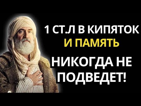 Видео: 2 раза сделал и ахнул: мозг заработал на 205 %, а память улучшилась в 1000 раз