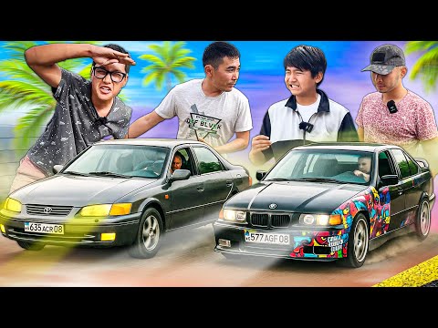 Видео: Көше жарысы 🏁 BMW мен Toyota (Кино)