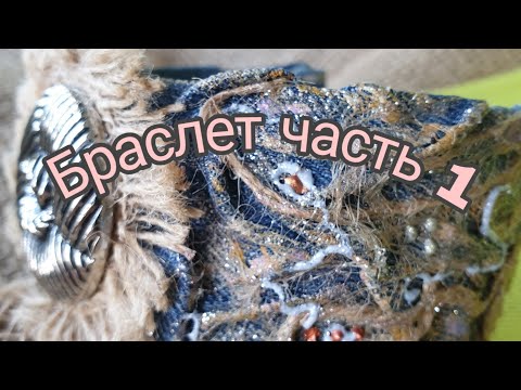 Видео: Браслет на кефирной бутылке.🤣🤩Мастер Класс.