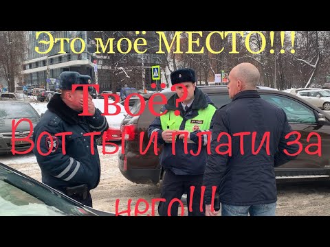 Видео: Это «моё место»! Моя парковка!!! Я её арендовал! Проблемы с парковкой в центре Нижнего Новгорода