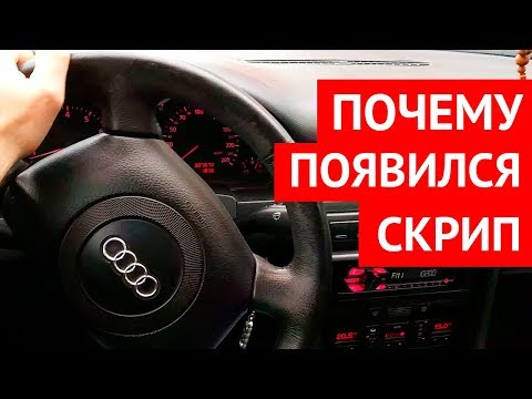 Видео: Если появился скрип (скрежет) при повороте руля проверь ЭТО!!!