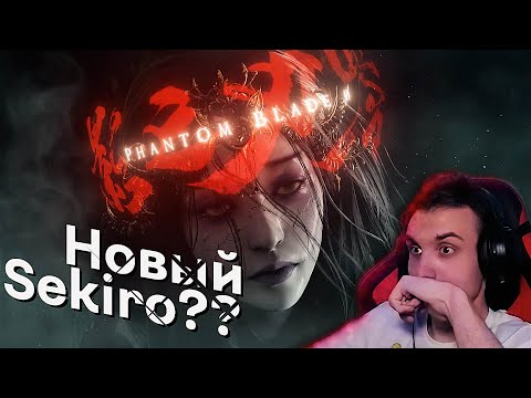 Видео: Реакции на Phantom Blade Zero