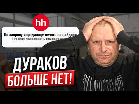 Видео: Нанять страшно, одному невозможно! Как выйти из замкнутого круга?