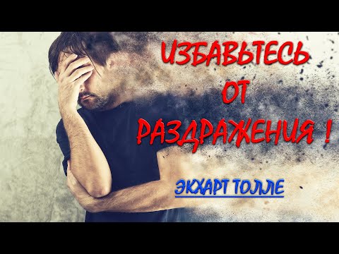 Видео: Ожидание присутствуя [Экхарт Толле]