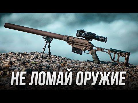 Видео: ОРУЖЕЙНАЯ БЕЗГРАМОТНОСТЬ
