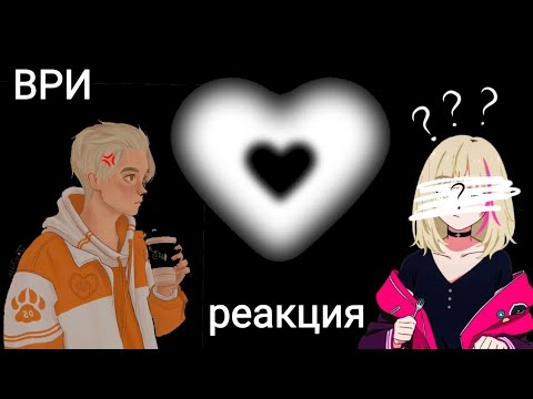 Видео: Реакция все ради игры на будущую дочь Аарона, как...‎ оригинал- @Una_  зайди в описание
