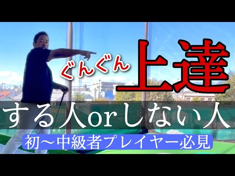 Видео: Единственные две основы игры в гольф