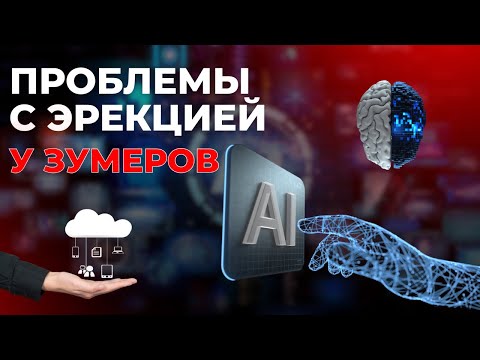 Видео: Нет эрекции в 20 или 30 лет - что делать? Советы от уролога