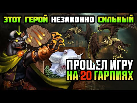 Видео: ТОЛЬКО ОДИН ГЕРОЙ СПОСОБЕН ЭТО ТВОРИТЬ  [Heroes 3 Jebus Outcast]