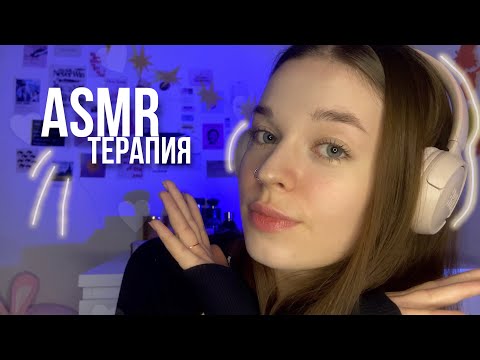 Видео: асмр терапия эффектом наушников | неразборчивый шёпот