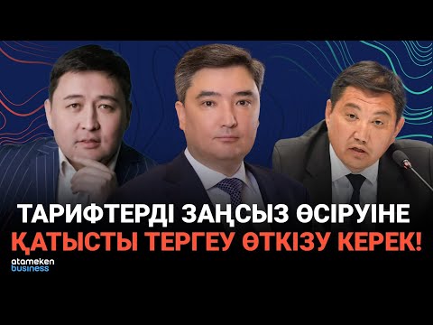 Видео: Интернеттің сапасы бағаға сай ма? | Сөзбе-сөз | 26.10.2025