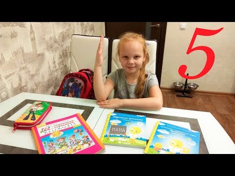 Видео: Как мы учим уроки! Вика делает уроки!