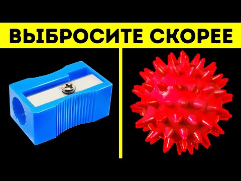 Видео: 50+ вещей в вашем доме, от которых уже сегодня стоит избавиться