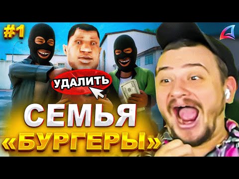Видео: РАССЛЕДОВАНИЕ МАРАСА ШАКУРА НАД СЕМЬЕЙ "БУРГЕРЫ" АРИЗОНЫ YAVA | ЧАСТЬ 1