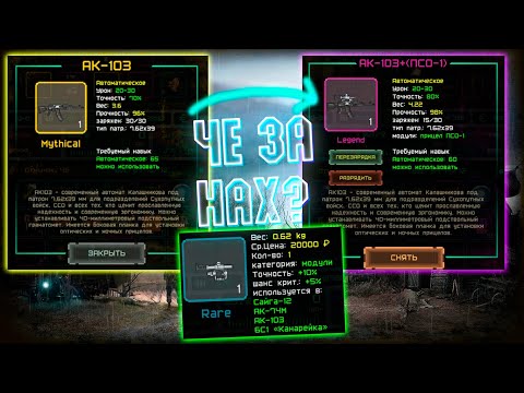 Видео: Какие-то Неправильные Прицелы ► Pocket ZONE