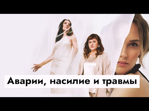 Видео: «Мое тело насиловали, оно предатель»