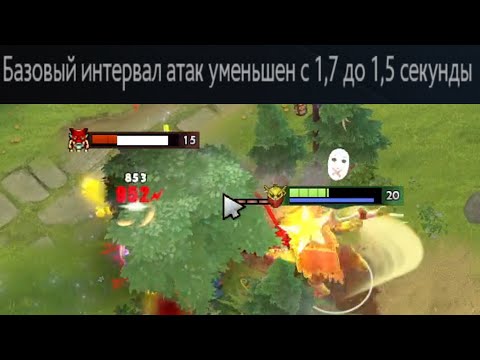 Видео: Новый керри дота 2