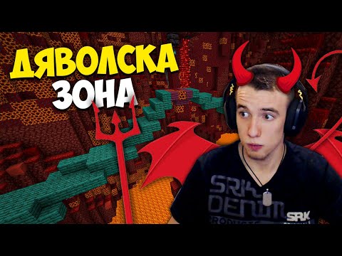 Видео: НАЙ–ГОРЕЩАТА Зона?! | Trials of Beldroth CTM ЕП5