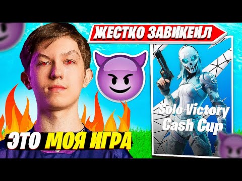 Видео: MALIBUCA ДОМИНИРУЕТ НА SOLO CASH CUP ТУРНИР ФОРТНАЙТ. МАЛИБУКА СОЛО КЭШ КАП НАРЕЗКИ FORTNITE PP