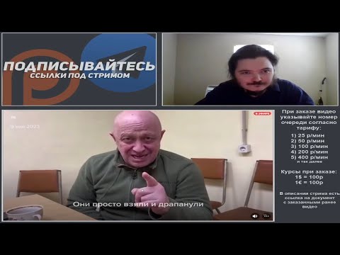 Видео: Маргинал смотрит злого Пригожина