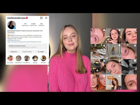 Видео: Урок №1. Секрет идеального фото бьюти-мастера