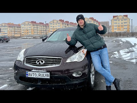 Видео: INFINITI EX 35 РИСК или СЧАСТЬЕ | РАДОСТЬ или БОЛЬ?