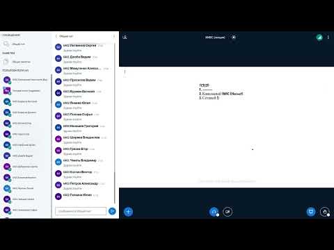 Видео: Интерфейсы информационно-вычислительных систем - Лекция 5