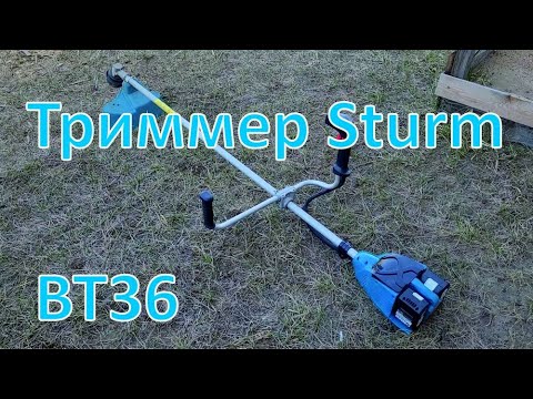 Видео: Триммер Sturm BT36