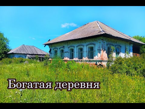 Видео: ТАКОГО ВЫ ЕЩЕ НЕ ВИДЕЛИ! КУПЕЧЕСКИЕ ДОМА! Находки СТАРИНЫ. Заброшенная деревня в лесу глубинки Вятки