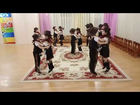 Видео: танец ковбоев