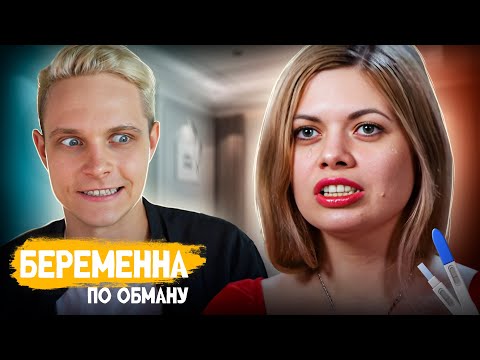 Видео: ЭТО ЛУЧШИЙ ВЫПУСК "БЕРЕМЕННА ПО ОБМАНУ" — Я впервые увидел ЖИВЫХ людей | Иляна, выпуск 8