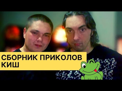Видео: СБОРНИК ПРИКОЛОВ КОРОЛЬ И ШУТ с моего канала🤣😎. #корольишут #корольишут #шуты #сборник