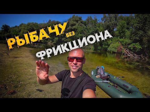 Видео: ЩУКИ АТАКУЮТ ПОППЕР ! РЫБАЛКА СПЛАВОМ . ЛОВЛЮ без ГАЙКИ ФРИКЦИОНА ! Сплав день 2