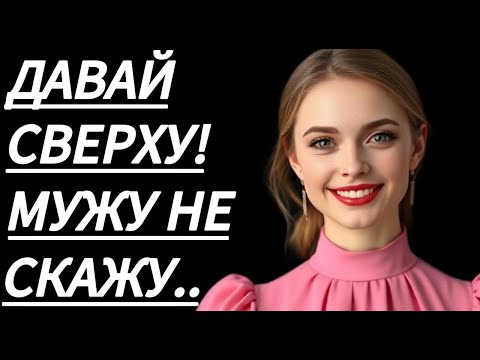Видео: 🔥 В ТОТ ВЕЧЕР ТЁЩА УЧИЛА МНОГОМУ... - Истории из жизни, Любовные истории, Аудиорассказ