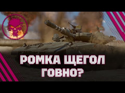 Видео: Ra'am Sagol - МРАЗЬКАВА? РАЗБИРАЕМСЯ! - 4 K/B