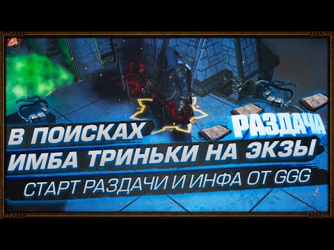 Видео: ЭКЗ НА СОФТЕ НИЧЕГО НЕ СТОИТ. 3.13 ИНФА. В ПОИСКАХ ИМБА-ТРИНЬКИ КРАЖИ (3.12 Кража/Heist День 30)