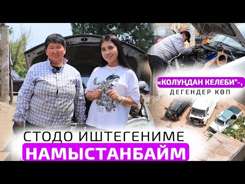 Видео: Тажикстандык жарандын машинасын клейлеп оңдоп бергем...