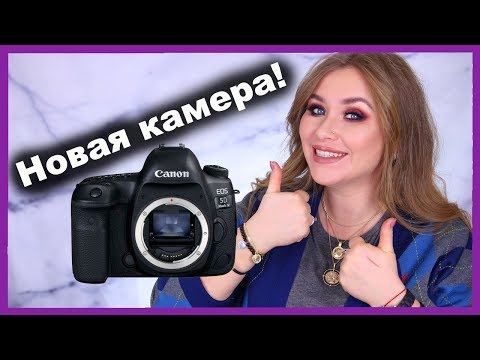 Видео: Купила КАМЕРУ ЗА 200 000 рублей! 🎥 На что я снимаю I Canon 5D Mark IV, Sony Alpha 5100, Canon GX7