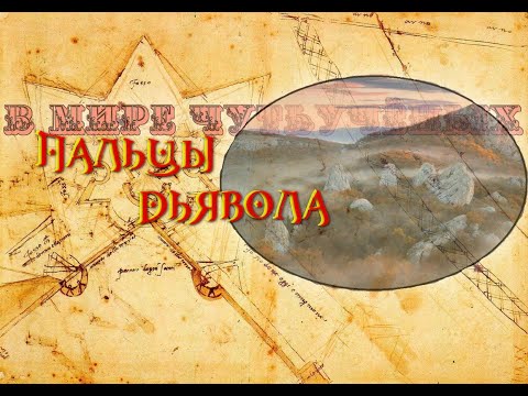 Видео: Храм Солнца. Мегалиты или причуды Природы?