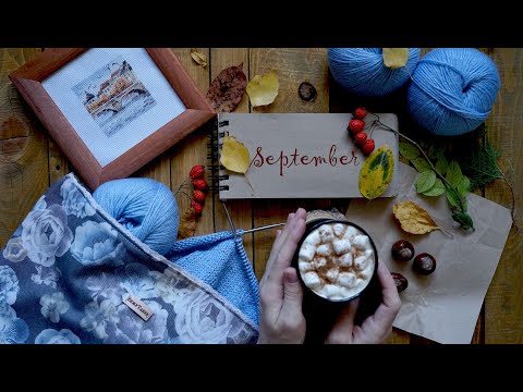 Видео: Сентябрь/Процессы/Покупки... и море идей!