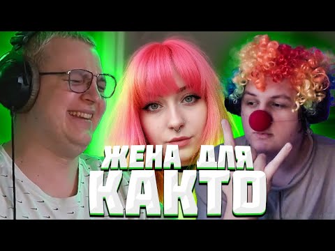Видео: ПЯТЕРКА СВАТАЕТ КАКТО | Нарезка стрима