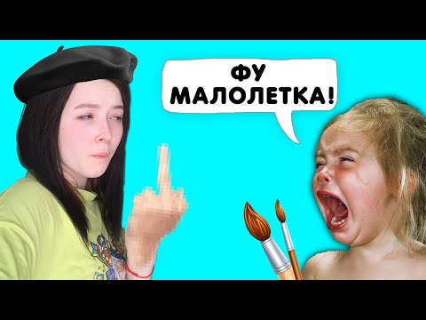Видео: БЕШЕНЫЙ РЕБЁНОК НАЕХАЛ НА МЕНЯ | Битва Художников