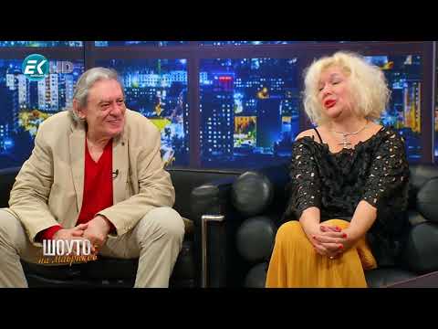 Видео: Шоуто на Мавриков с Михаил Белчев и Кристина Белчева