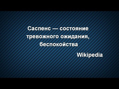 Видео: Как вызвать интерес к сюжету вашего произведения? Эльвира Барякина