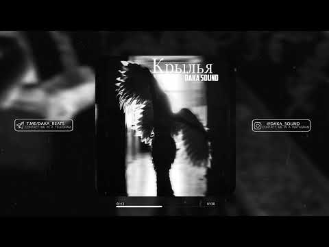 Видео: [FREE] Miyagi x Эндшпиль x TumaniYO Type Beat - "Крылья"