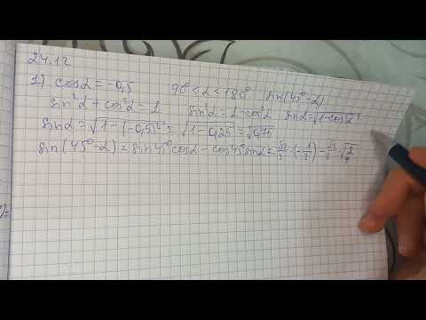 Видео: алгебра | 9-сынып | 24.12 есеп