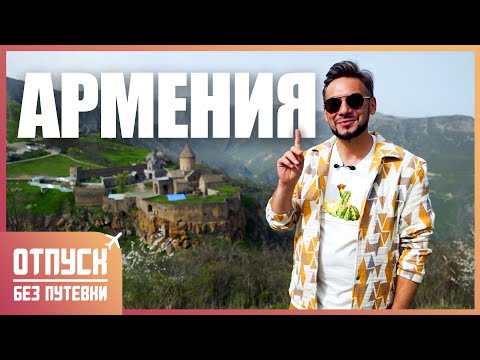 Видео: АРМЕНИЯ: ТАТЕВСКИЙ МОНАСТЫРЬ. Самая длинная канатная дорога в мире