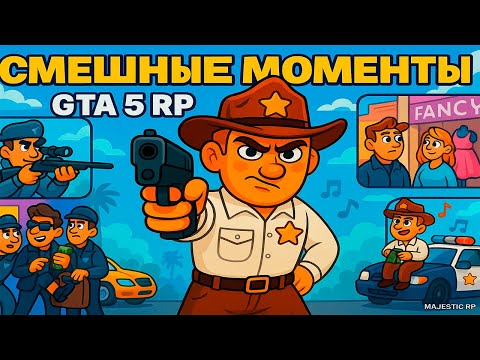 Видео: ЭТО ДМИТРИЙ ЛИКС? / СМЕШНЫЕ МОМЕНТЫ в GTA 5 RP