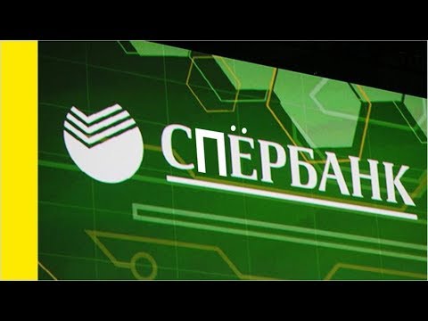 Видео: Сбербанк сдаёт всех налоговой. Что делать?