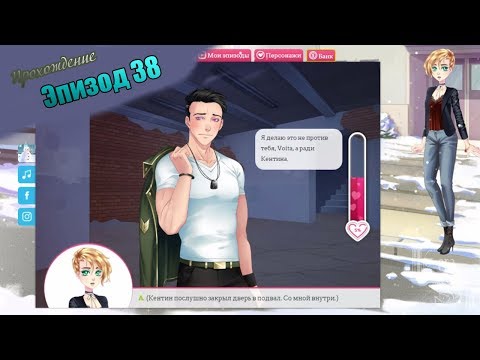 Видео: Сладкий флирт | 38 эпизод